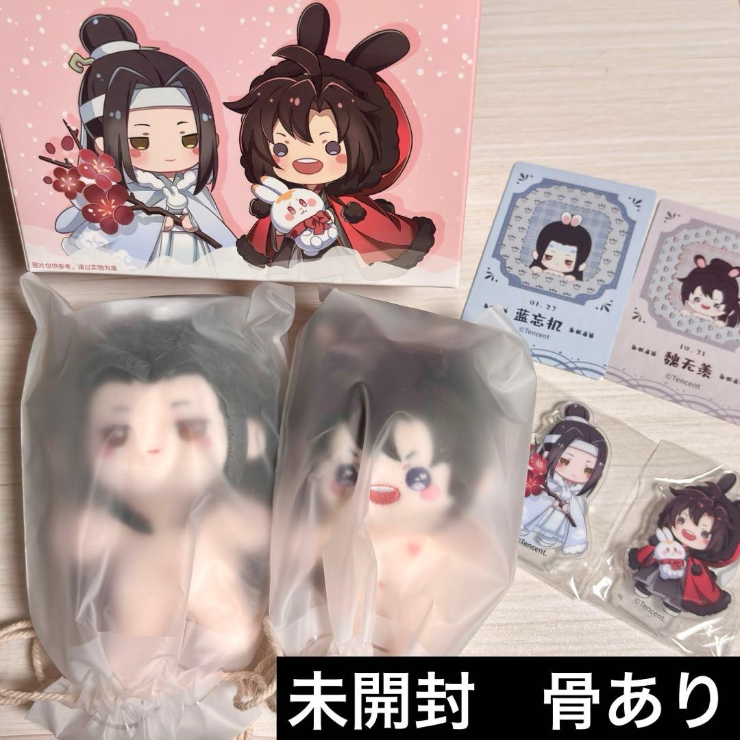 魔道祖師 KAZE ぬいぐるみ 10cm 骨あり 奶呼呼 魏無羡 藍忘機 - メルカリ
