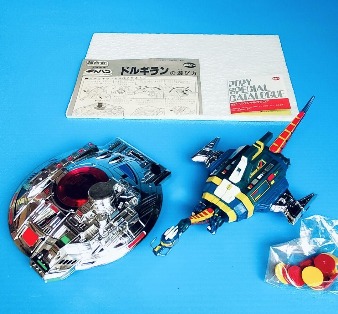 宇宙刑事ギャバン ドルギラン】第1期(透明シール)《 DXポピニカGB 74》 箱