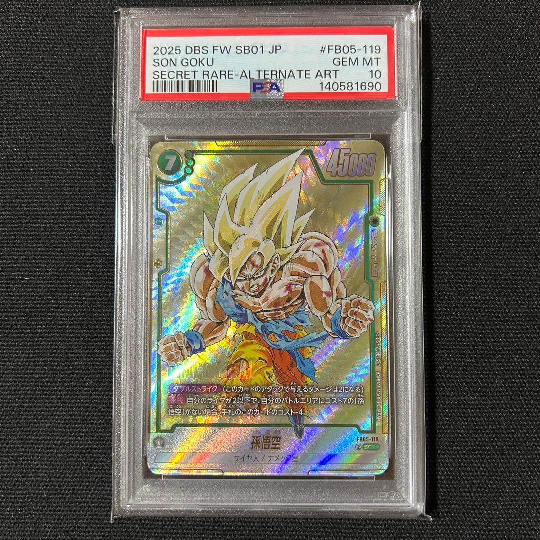 ドラゴンボール 孫悟空 SCR PSA10 マンガブースター - メルカリ
