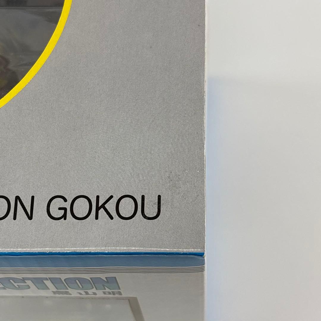 ドラゴンボールセレクション　巻五 孫悟空(超サイヤ人)未開封