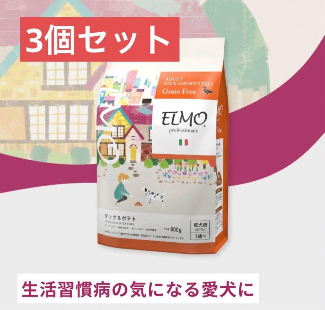 エルモ プロフェッショナーレ ドッグフード ダック&ポテト3個セット ダック&ポテト｜Professionale製品一覧（ドッグフード）｜ プレミアム