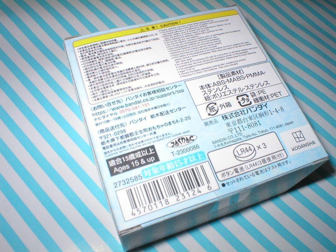 ぴちぴちピッチ　Special Memorize　アクアピッチ