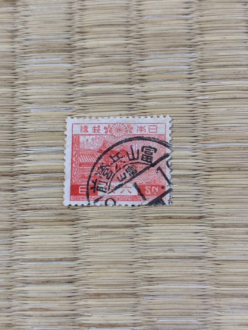 1911年（明治44年）9月28日 富山兵營前郵便局消印付菊切手2銭田型他