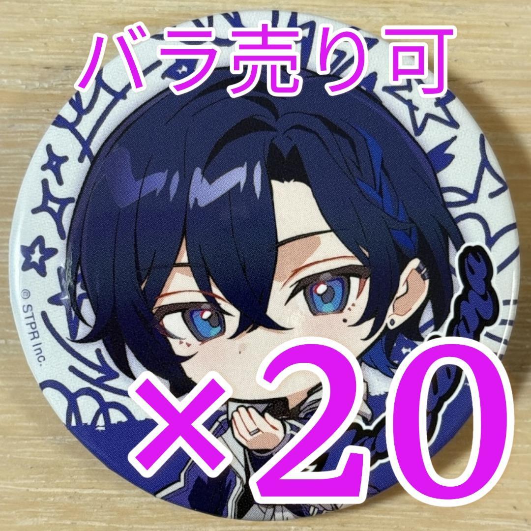 たちばな 1st Step- ver.SD すにすて 缶バッジ 20点