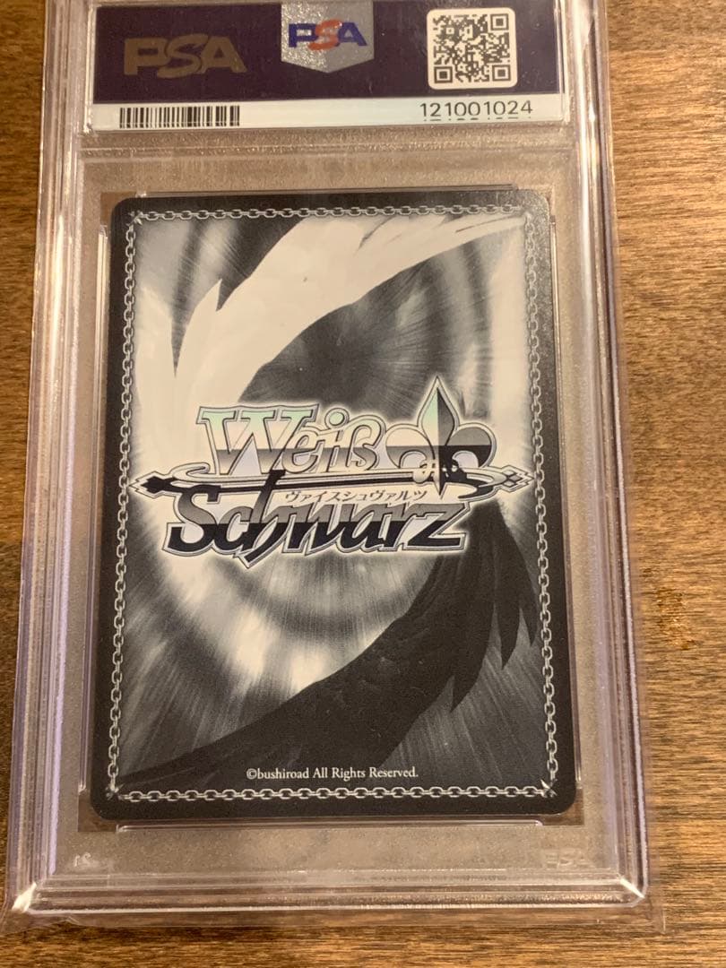 ヴァイスシュヴァルツ 雨宿りと相合い傘 鷹嶺ルイ SSP サインPSA10