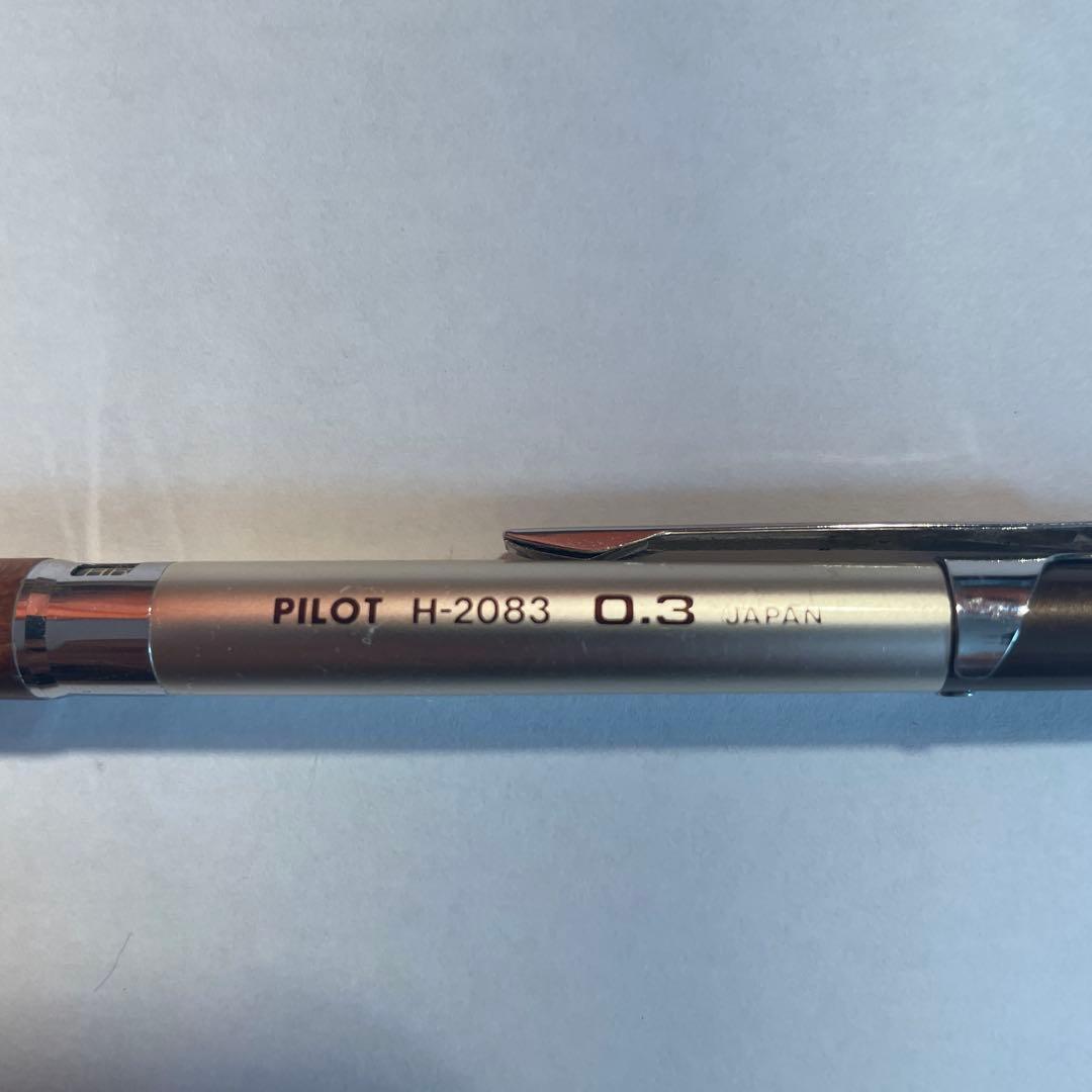 廃番品 PILOT H-2083 0.3mm シャープペンシル