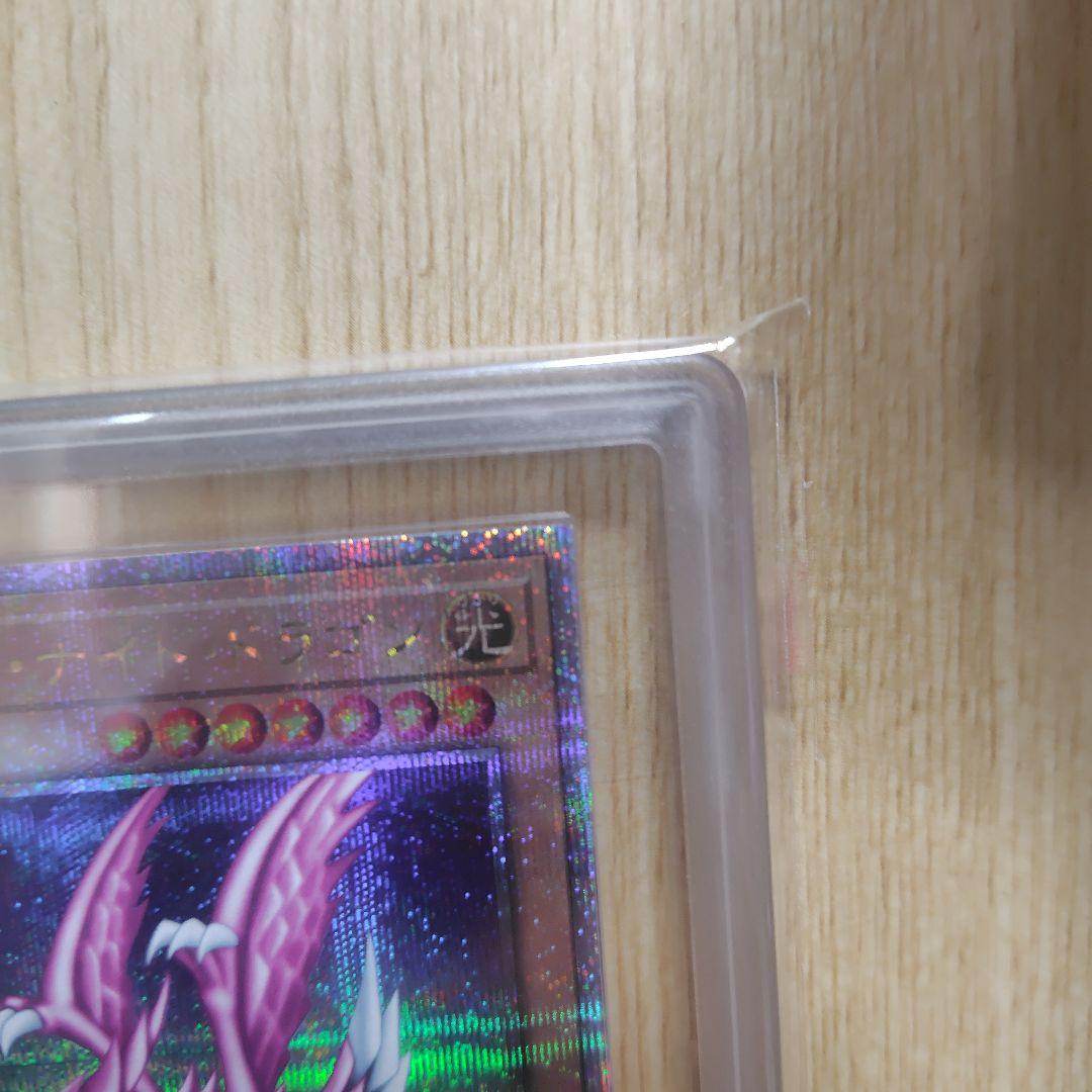 ホーリー・ナイトドラゴン 25th ars10 鑑定書付き