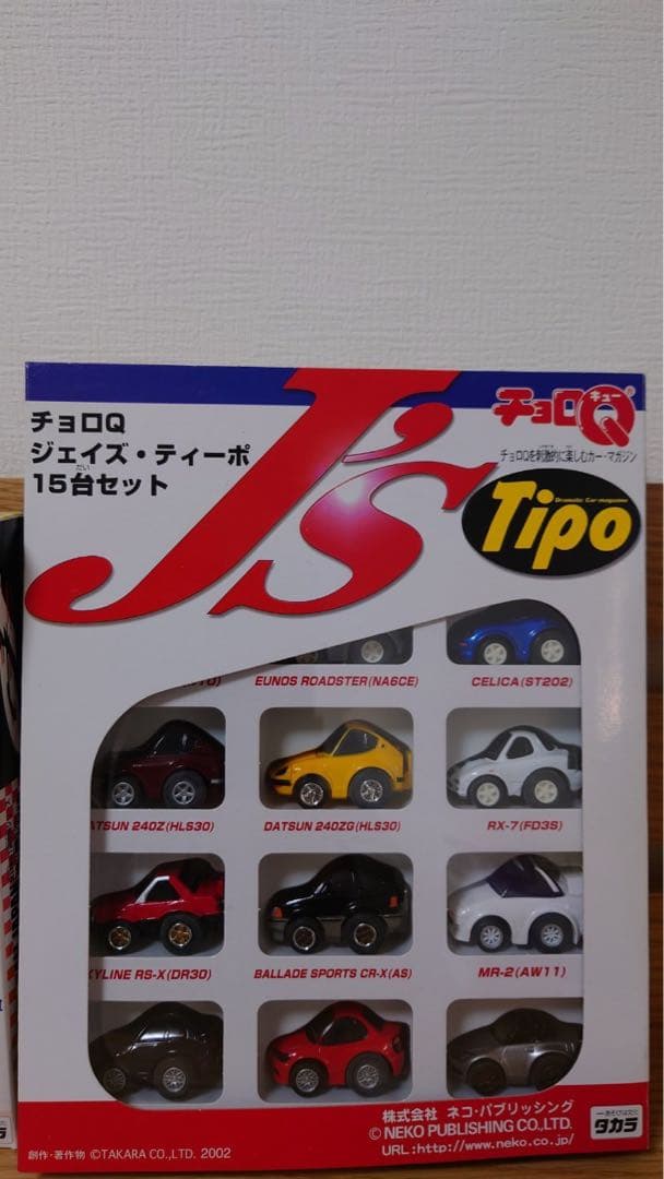 チョロQ GT championship2001series ジェイズ・ティーポ