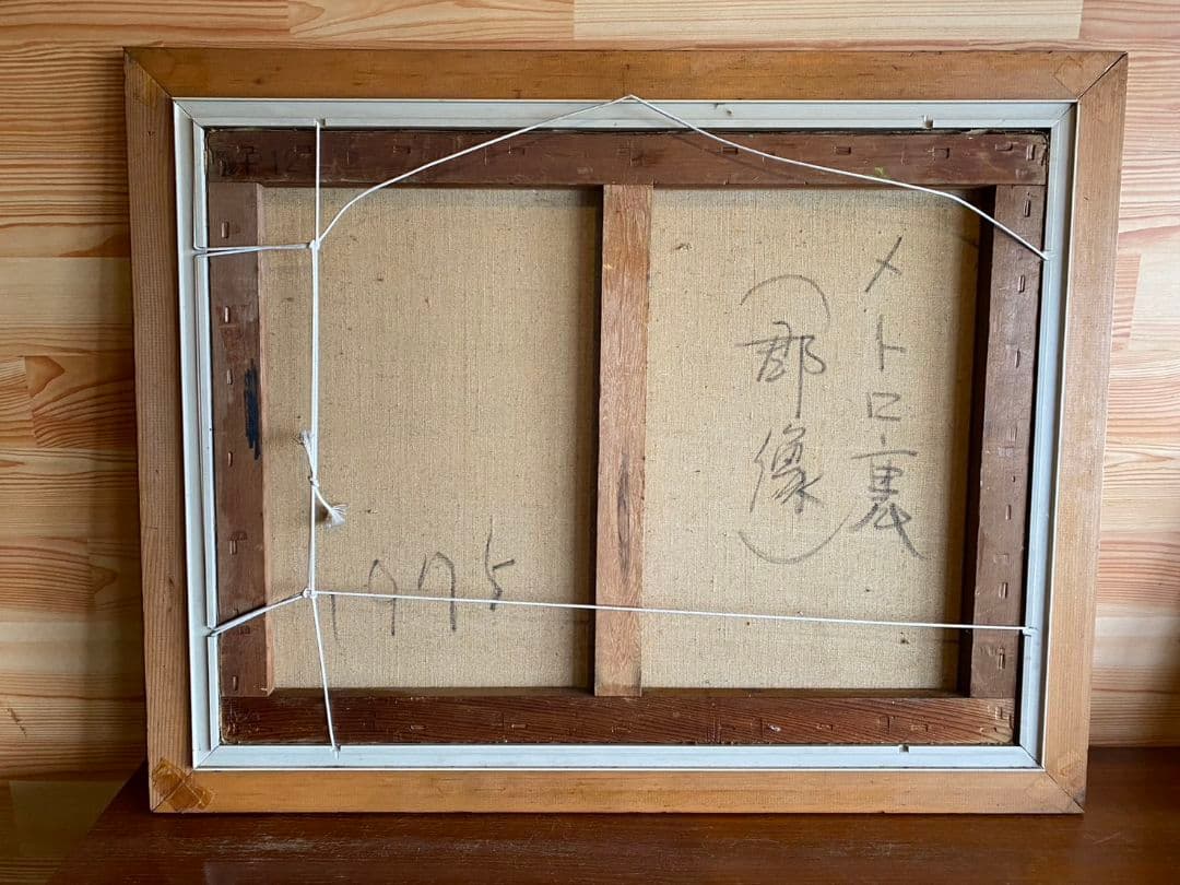 油絵【メトロ裏】YASUKO作  29