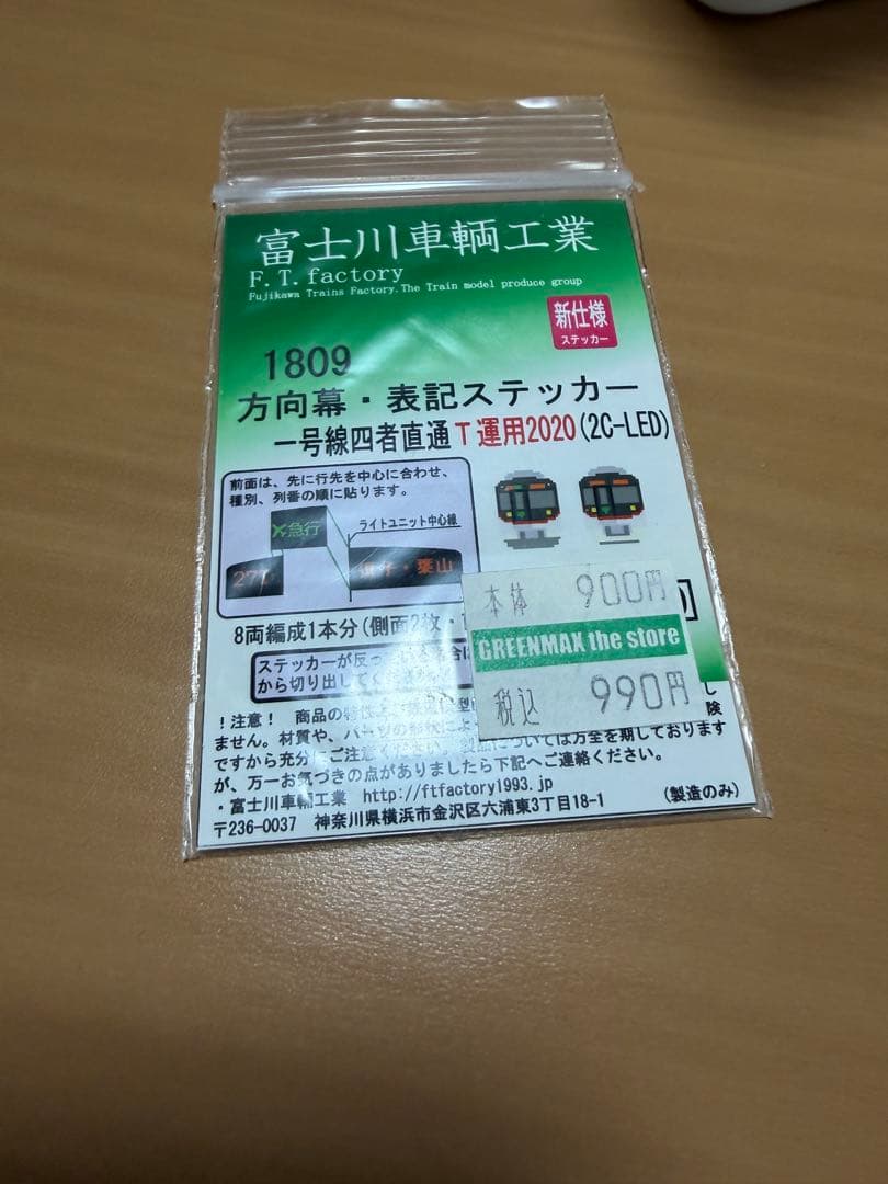 都営5300形　5317編成8両と京成3100形 8両 2編成セット