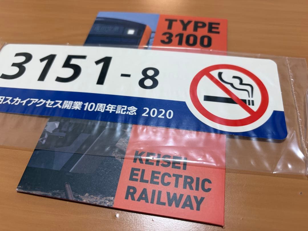 都営5300形　5317編成8両と京成3100形 8両 2編成セット