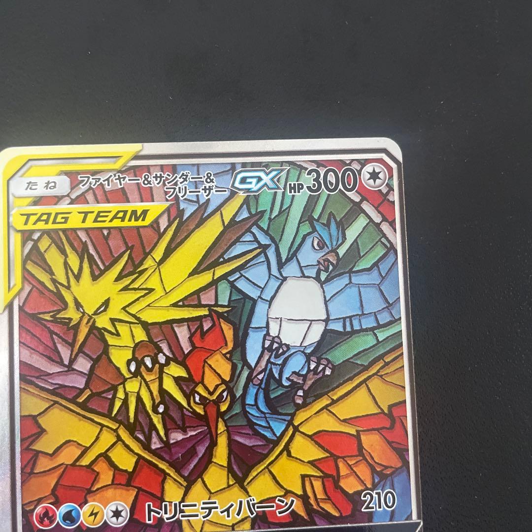 【大エラー】ファイヤー＆サンダー＆フリーザーGX　SA