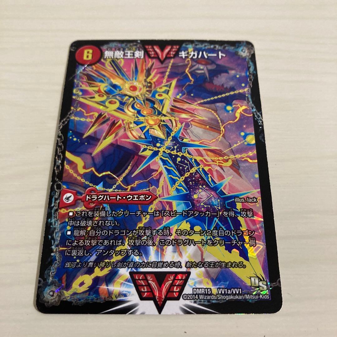 最強熱血 オウギンガ 無敵王剣ギガハート 初期 秘 シク シークレット