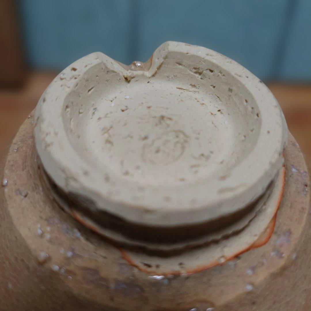 吉賀大雅 自作 萩茶碗 (吉賀大眉) 泉流窯 茶道具 山口県 - メルカリ