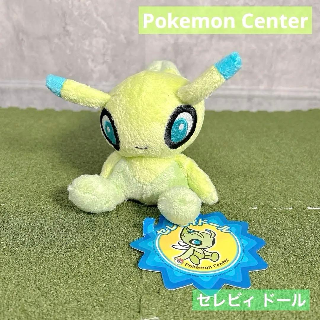 ポケモンセンターセレビィポケドールぬいぐるみセレビィドール