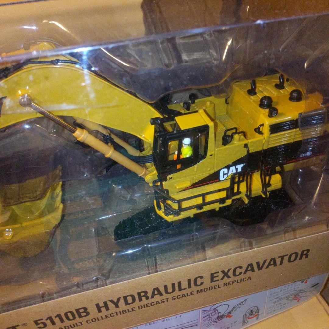 しろくま　キャタピラー建機　CAT5110B 1/50