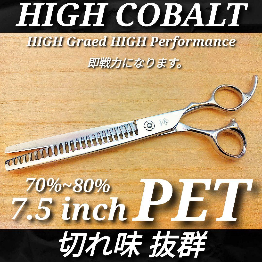 最新ペットセニングシザーブレンディングシザートリミング✨トリマー