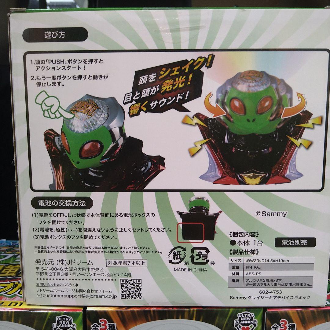 最強版SANKYO ネオステラ枠 レプリカレバー3種 Sammyクレイジーギア