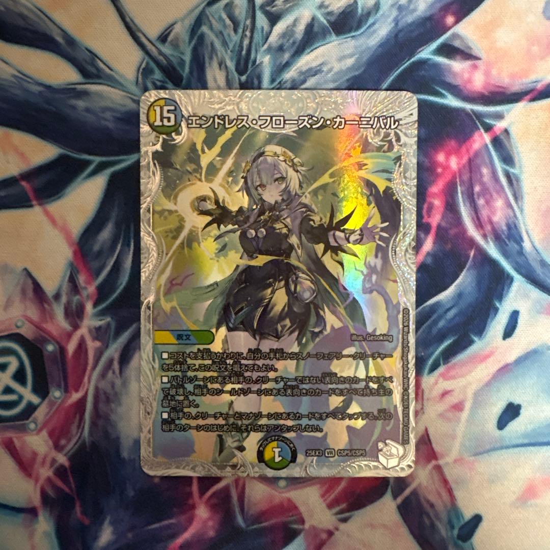 エンドレス・フローズン・カーニバル ライザのアトリエコラボ 1枚