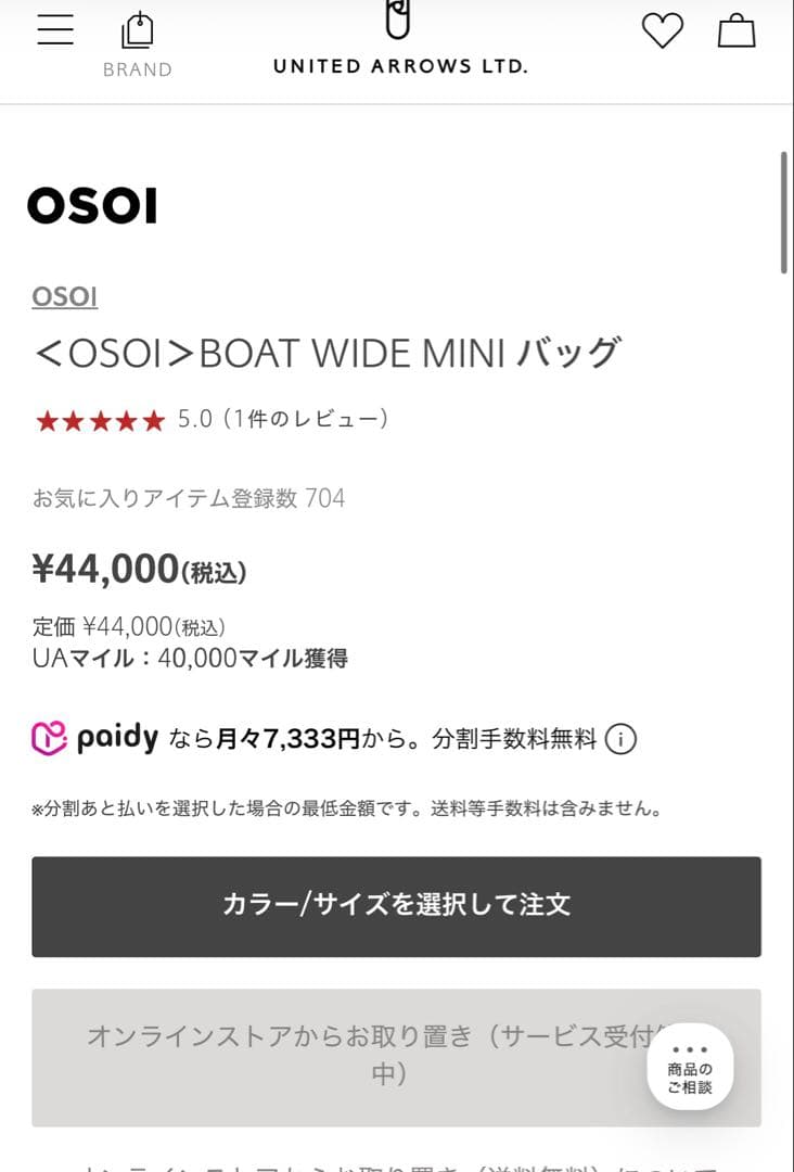 ＜OSOI＞BOAT WIDE MINIバッグ イエロー ショルダーバッグ