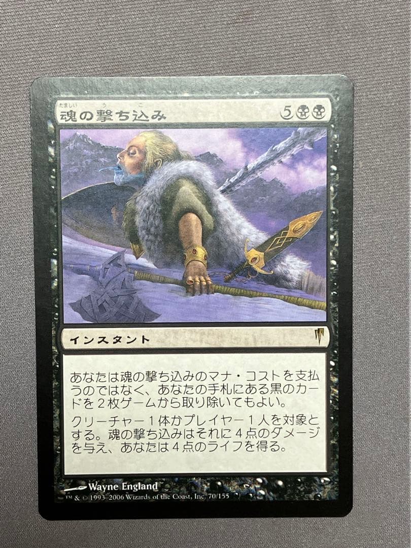 MTG 魂の撃ち込み Soul Spike 日本語 1枚