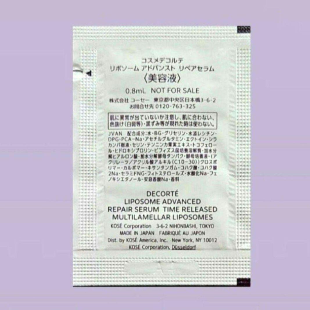 リペアセラム 30包・リペアクリーム 50包