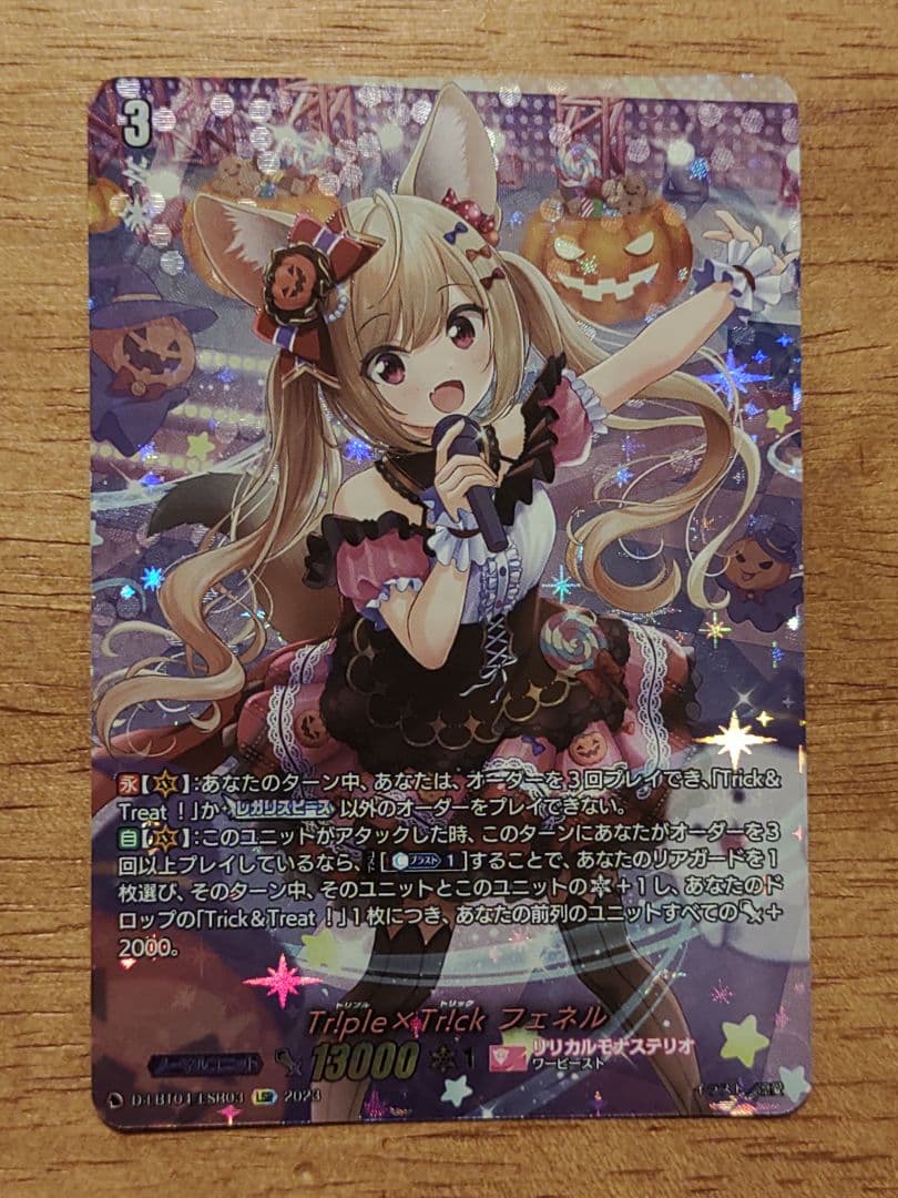 ヴァイスシュヴァルツアインズSEC BLACK LABEL