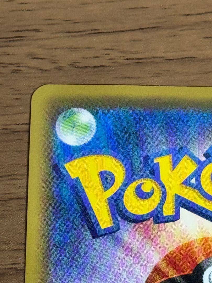 サッポロのピカチュウ プロモ