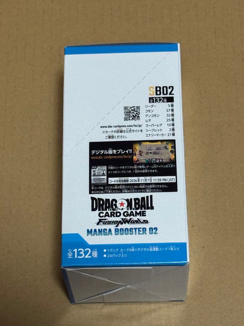 ドラゴンボール MANGA BOOSTER 02テープ付き1BOX