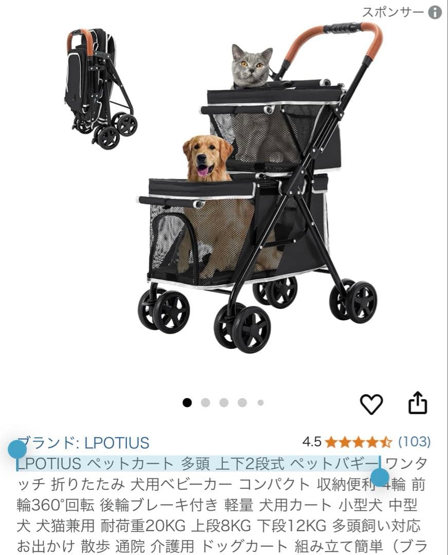 新品　LPOTIUS ペットカート 20240319114423_74_2.jpg