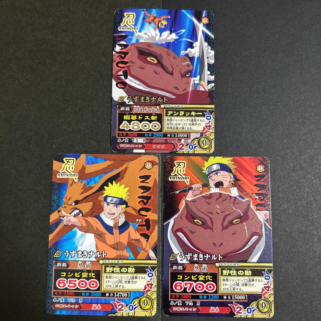 ナルト データカードダス ナルティメットミッション うずまきナルト②