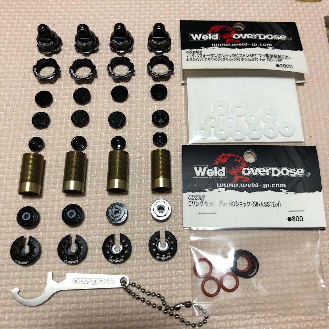 overdose ハイグレードショック