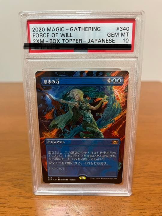 tyereste　MTG 意志の力 2XM 日本語 psa10 非foil 意志の力/Force of Will《日本語》【DMR】