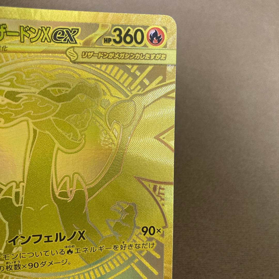 早い者勝ち!!!ポケモンカード メガリザードンex MUR インフェルノX