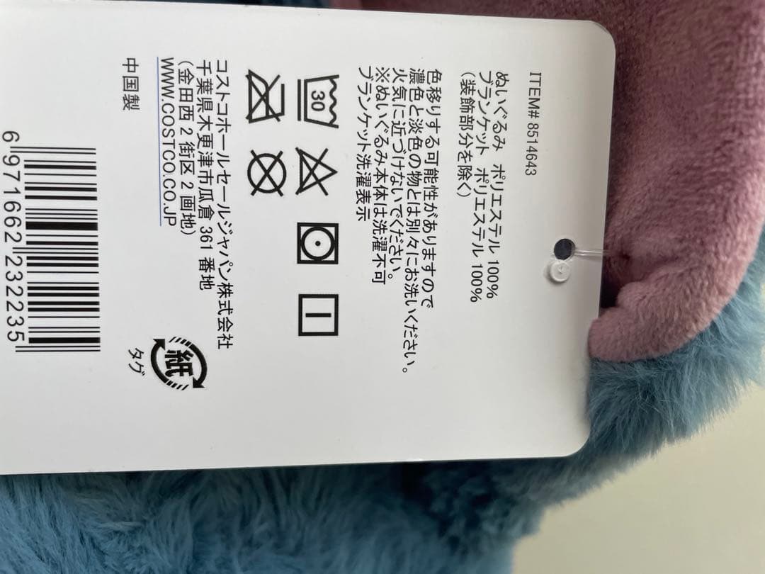 スティッチ Zoobies ぬいぐるみ　コストコ
