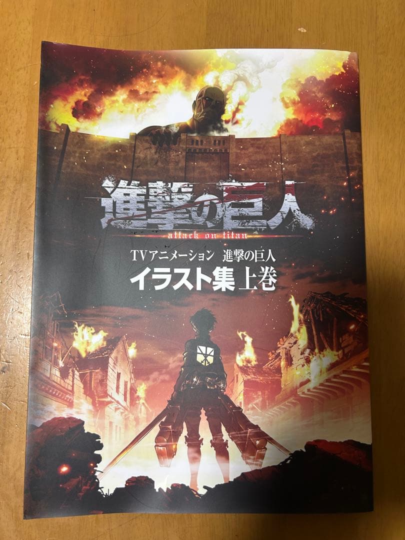 進撃の巨人 イラスト集・原画集 3冊セット