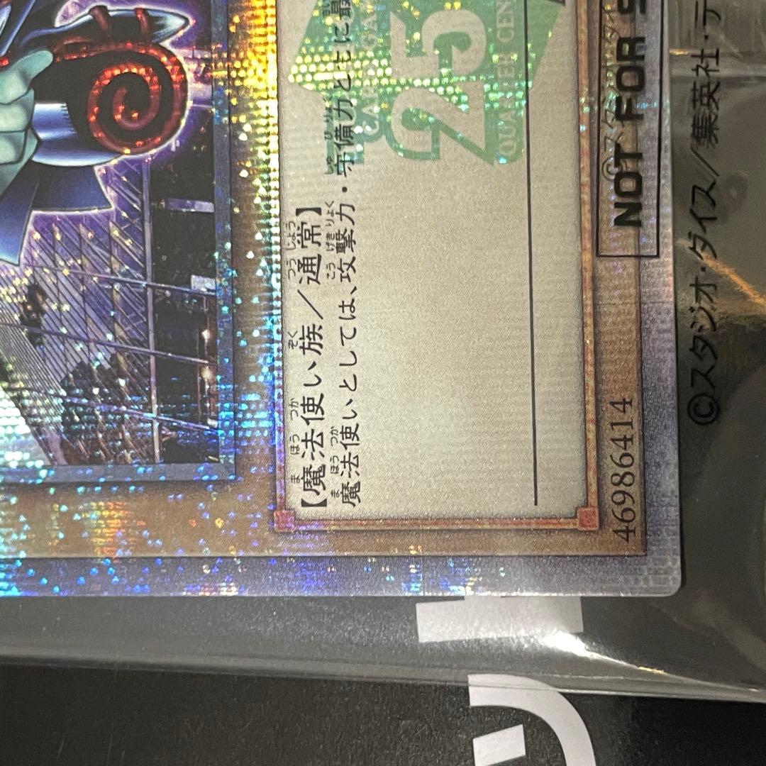 ブラックマジシャン　決闘者伝説 未開封 東京ドーム 封筒　6つ目 ? 5つ目 ?