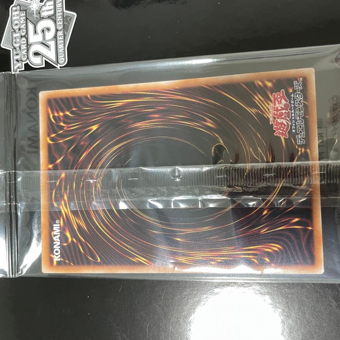 ブラックマジシャン　決闘者伝説 未開封 東京ドーム 封筒　6つ目 ? 5つ目 ?