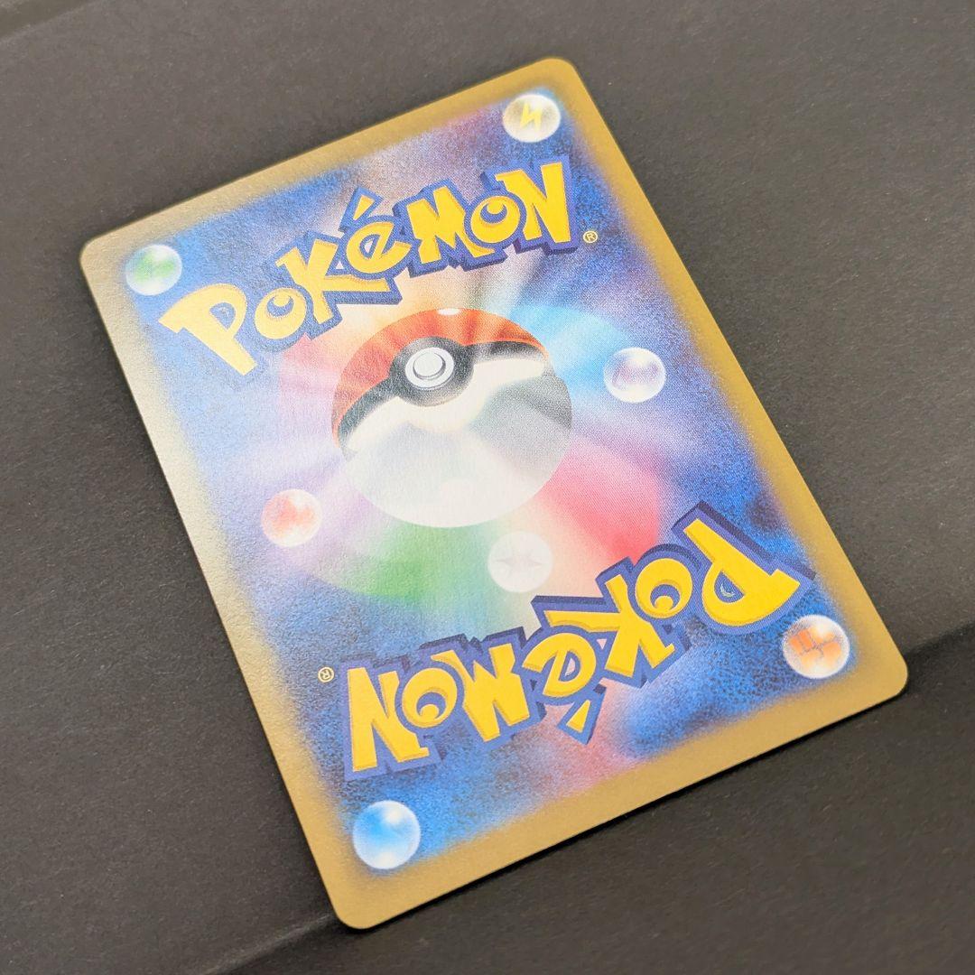 メイのはげまし　SAR　ポケモンカード