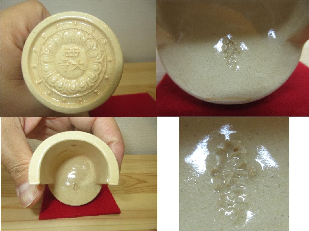 送料込【逢絢亭】茶道具 蓋置 京焼 瓦蓋置 藪内流好