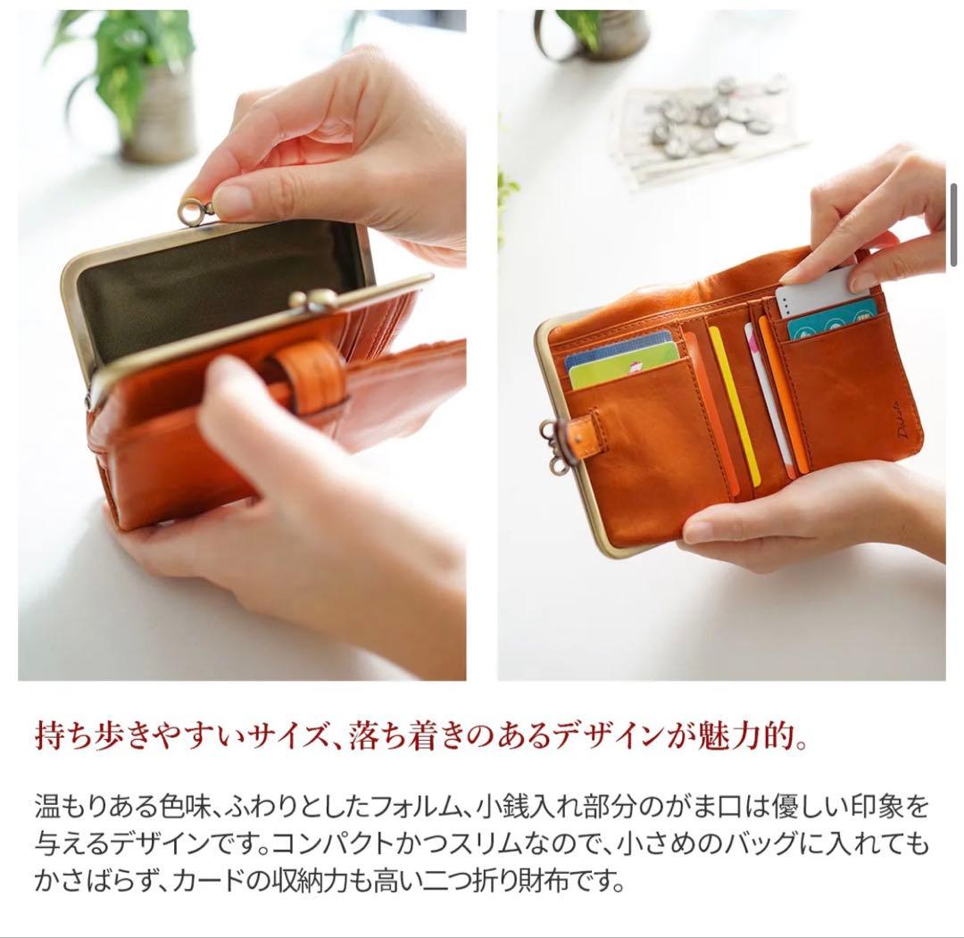 Dakota ダコタ 二つ折り財布 本革 クラプトン 財布 がま口 キャメル