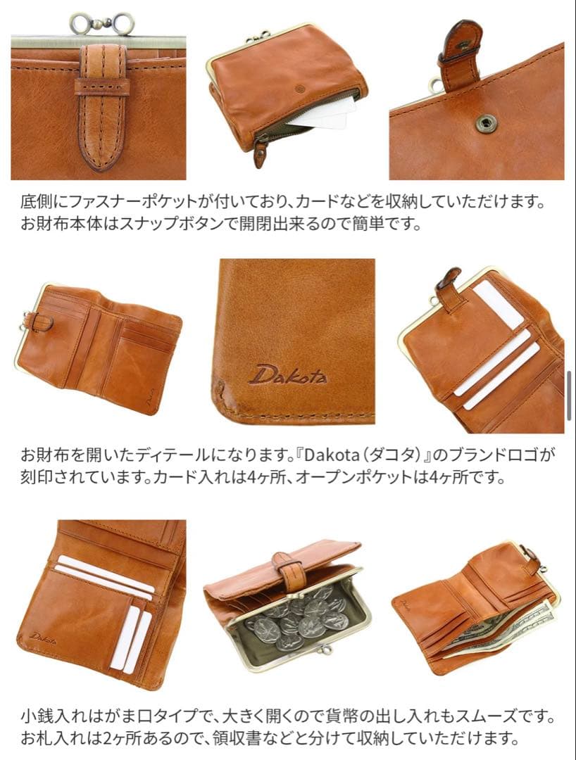 Dakota ダコタ 二つ折り財布 本革 クラプトン 財布 がま口 キャメル