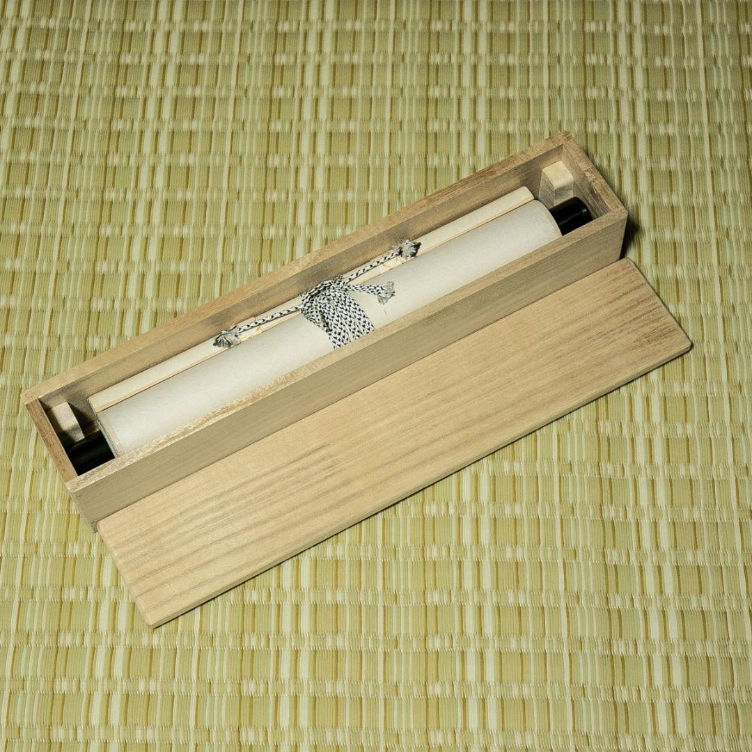 掛軸-1657 大徳寺 小林太玄 「松樹千年翠」 共箱