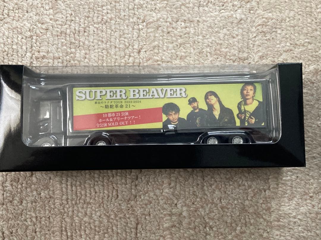 SUPER BEAVERアドトラックミニカー スーパービーバー【非売品】 - メルカリ