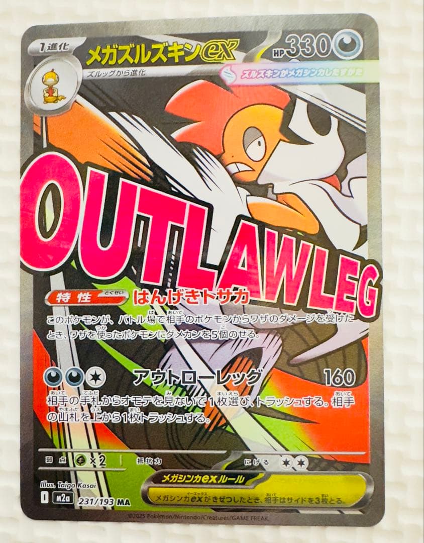 ドリームボックスのポケモンカードセット