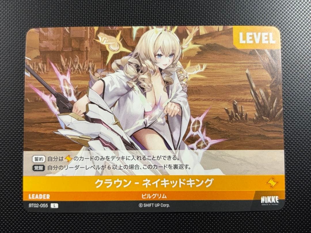 NIKKE NIVEL ARENA クラウン SPR&Lセット