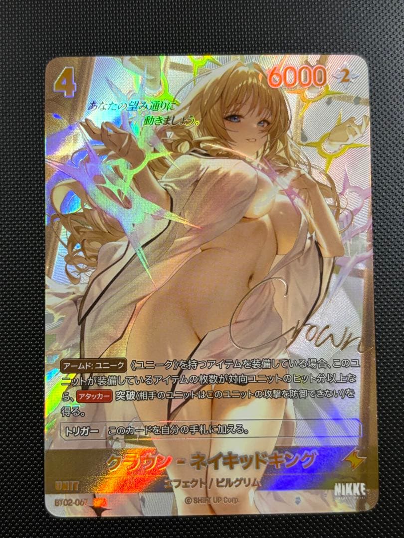 NIKKE NIVEL ARENA クラウン SPR&Lセット