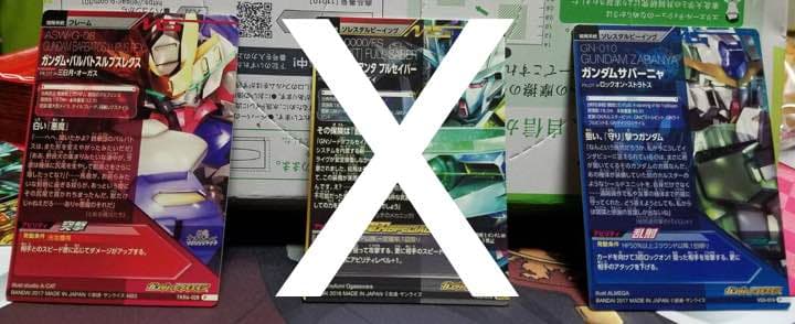 ガンダムトライエイジ バラ売り1