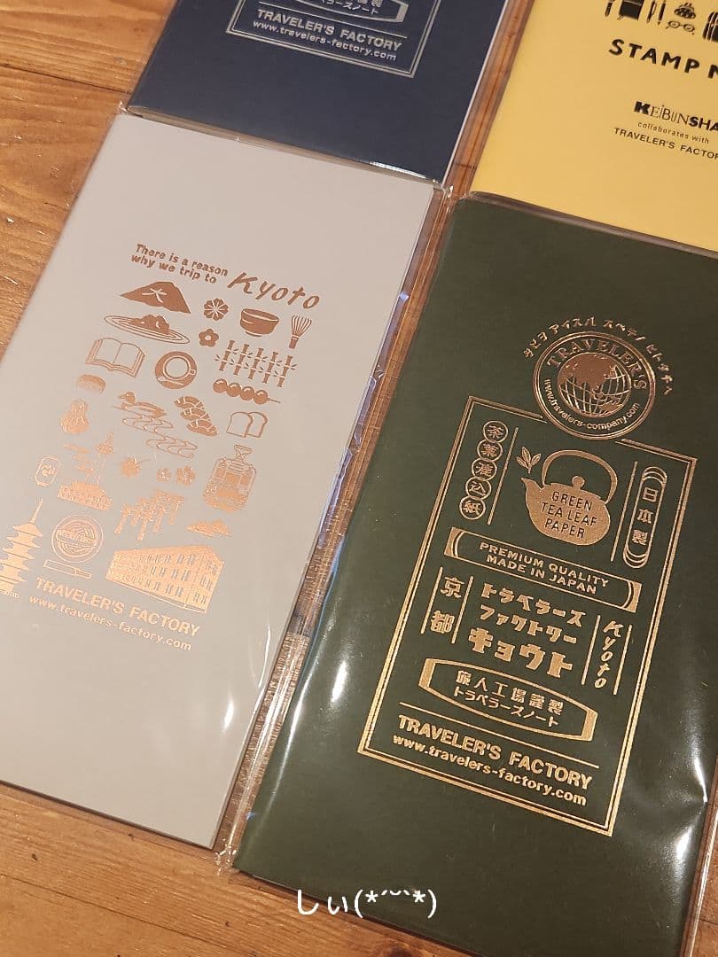トラベラーズファクトリー 京都 限定 リフィル 4冊セット トラベラーズ