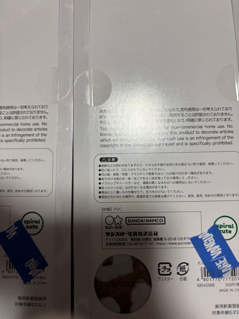 mofusand ボンボンドロップシール